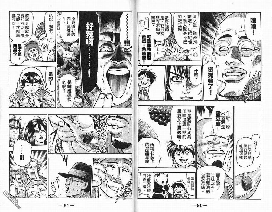 第47页