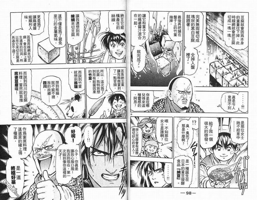 第51页
