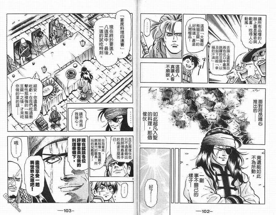 第53页