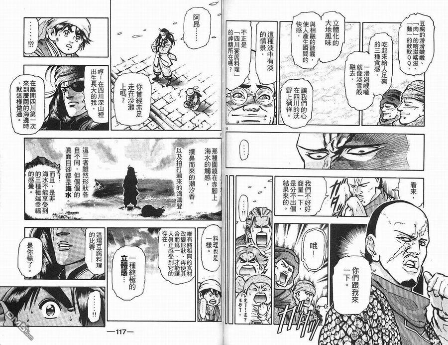 第60页