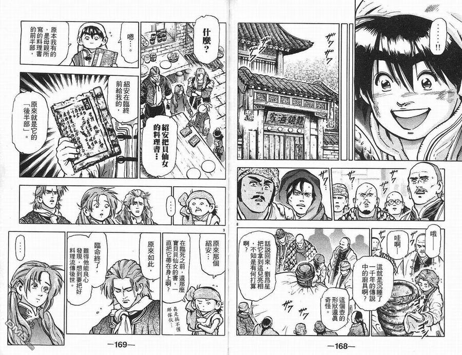 第86页