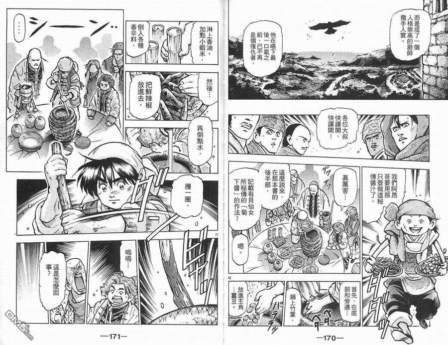 第87页