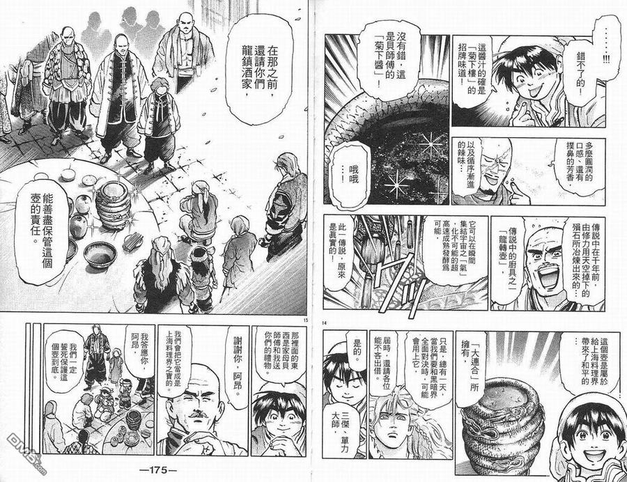 第89页