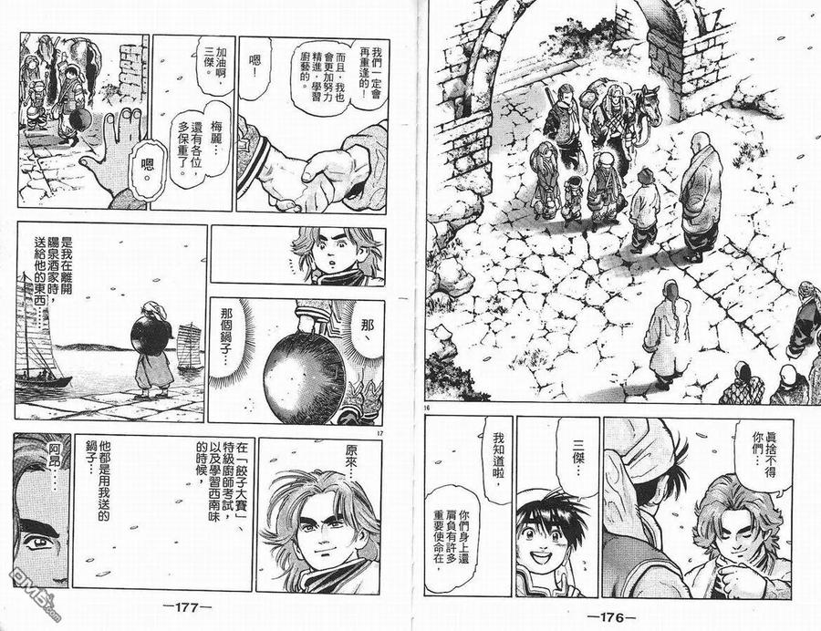 第90页