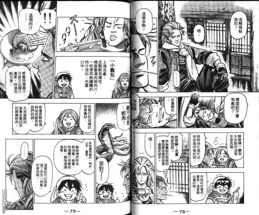 第41页