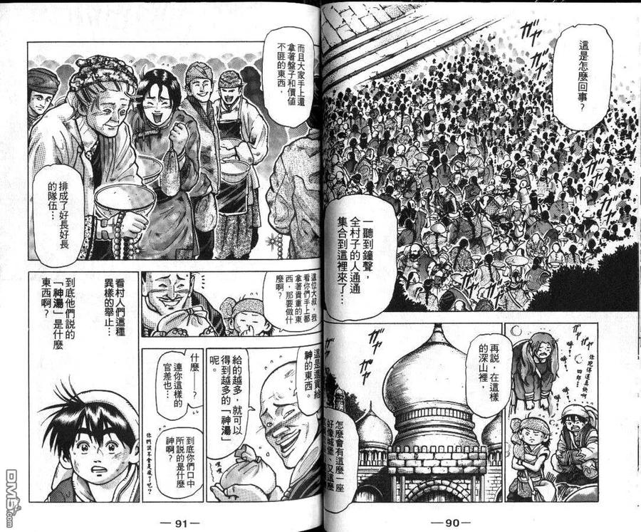 第47页