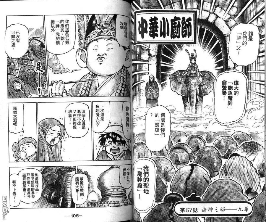 第54页