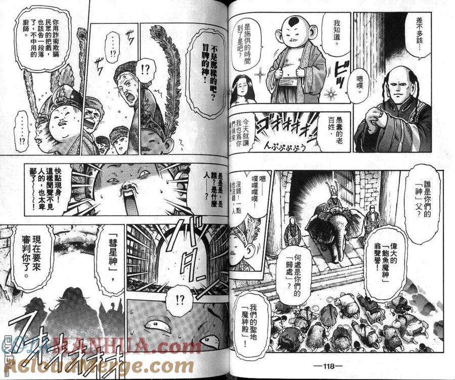 第61页