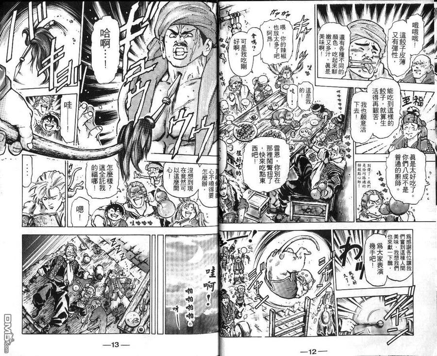 第8页
