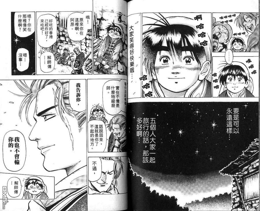 第86页