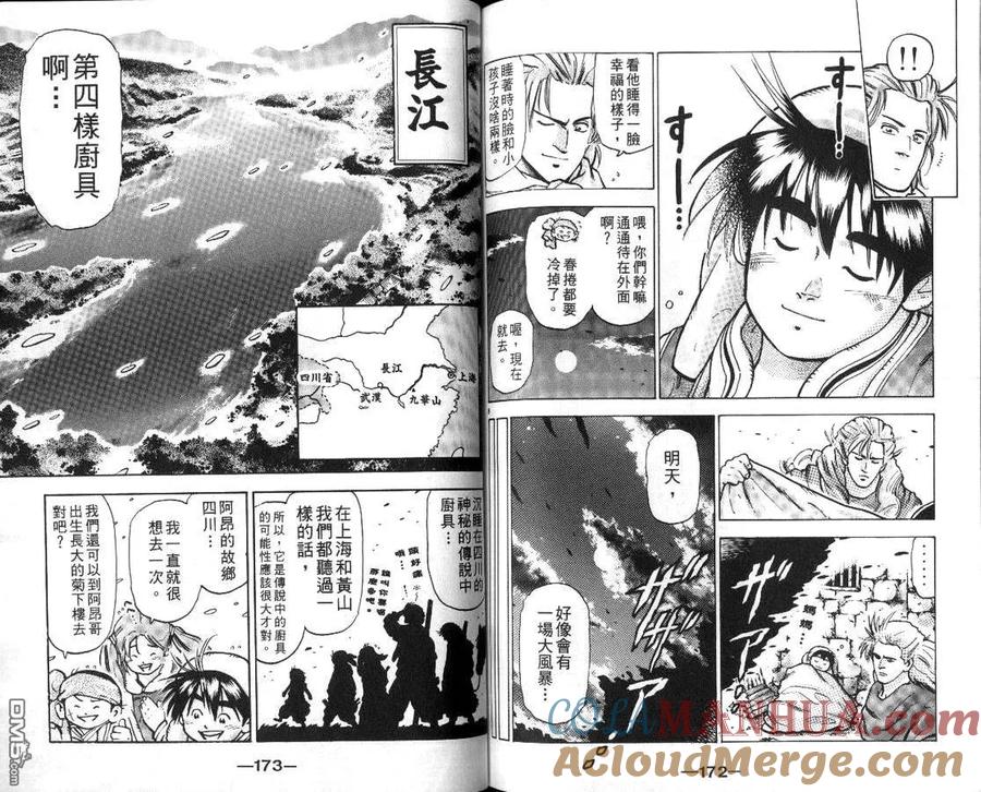 第88页