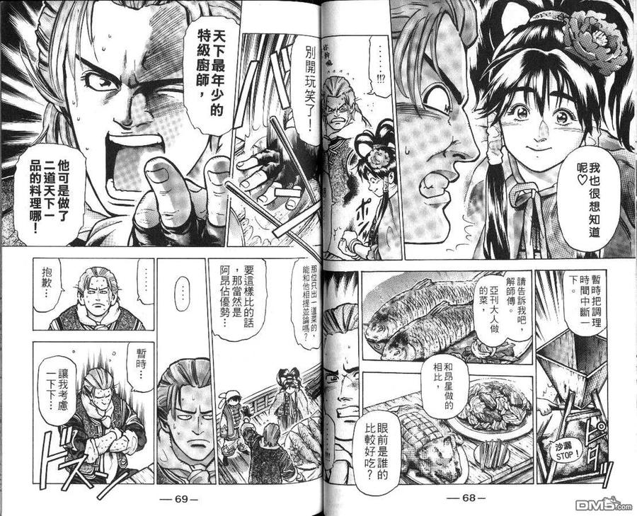 第36页