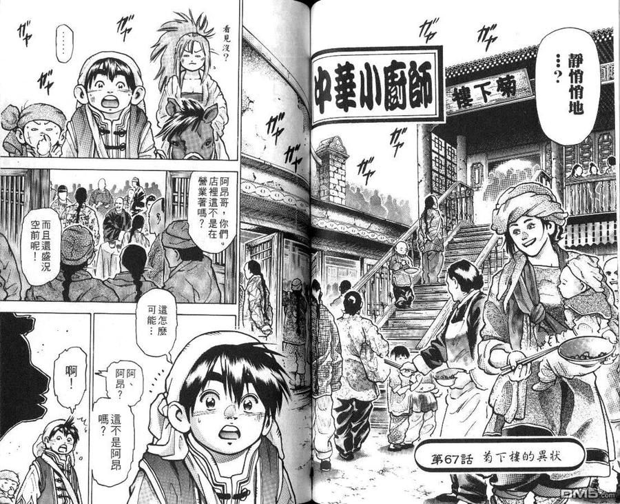 第65页