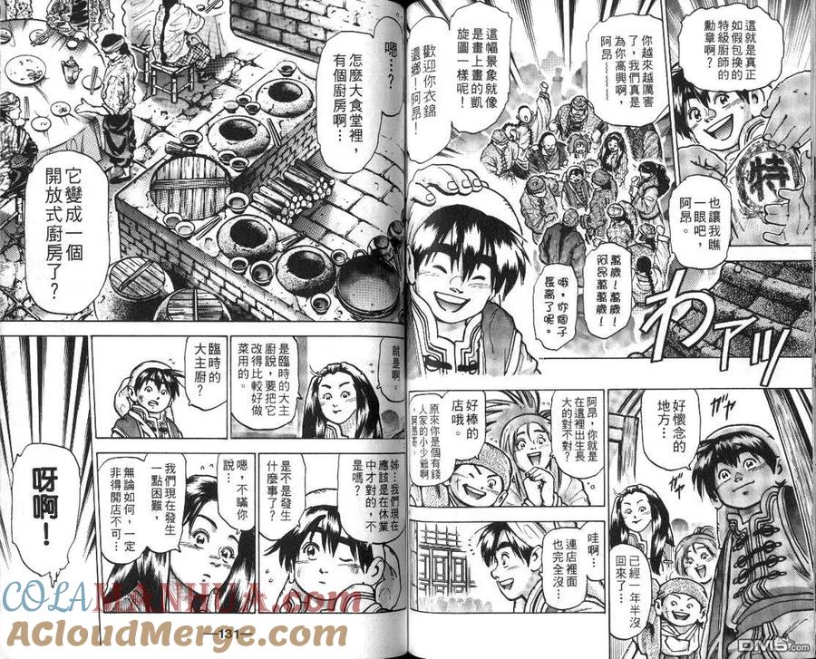 第67页