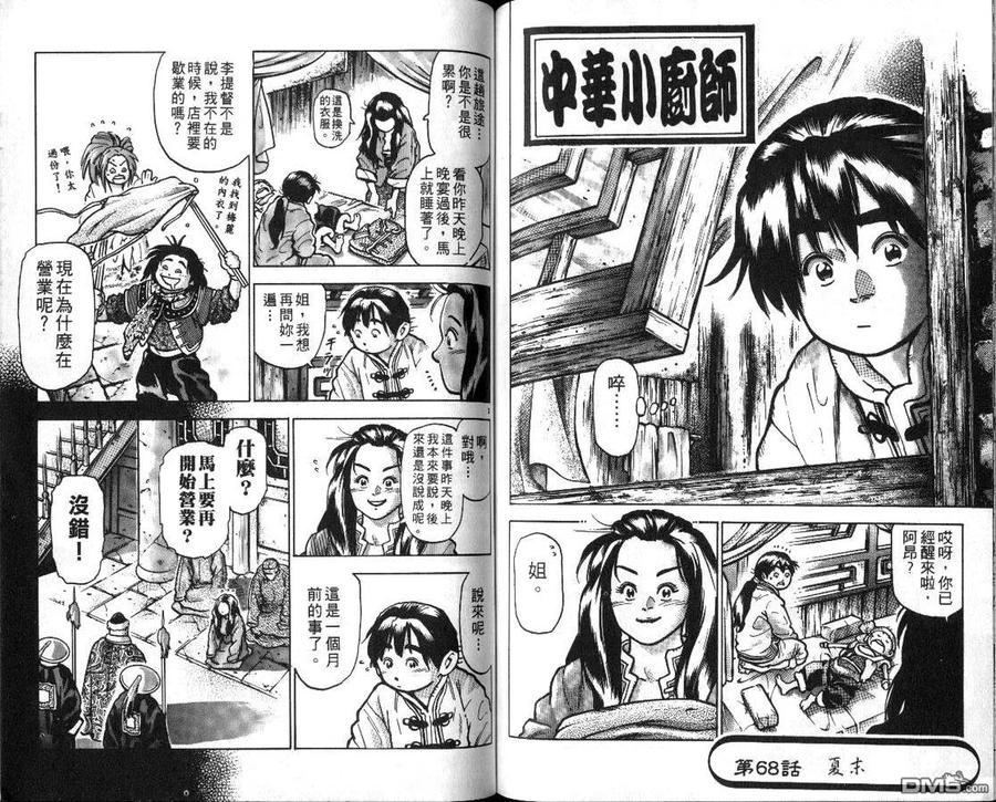 第75页