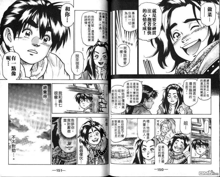 第77页
