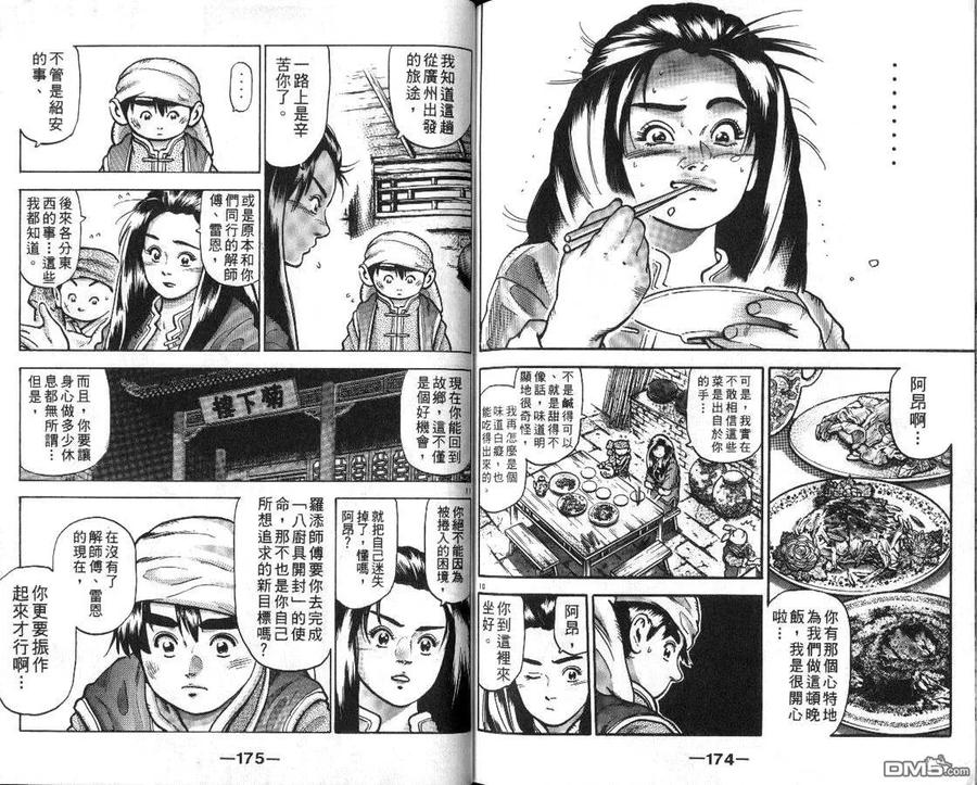 第89页