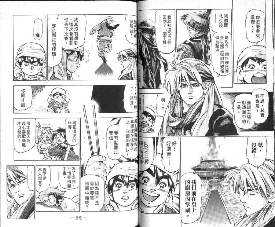 第44页