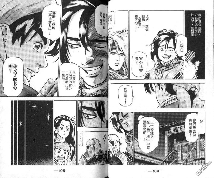 第54页