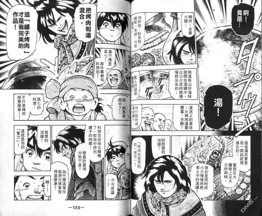 第69页