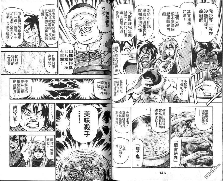 第75页