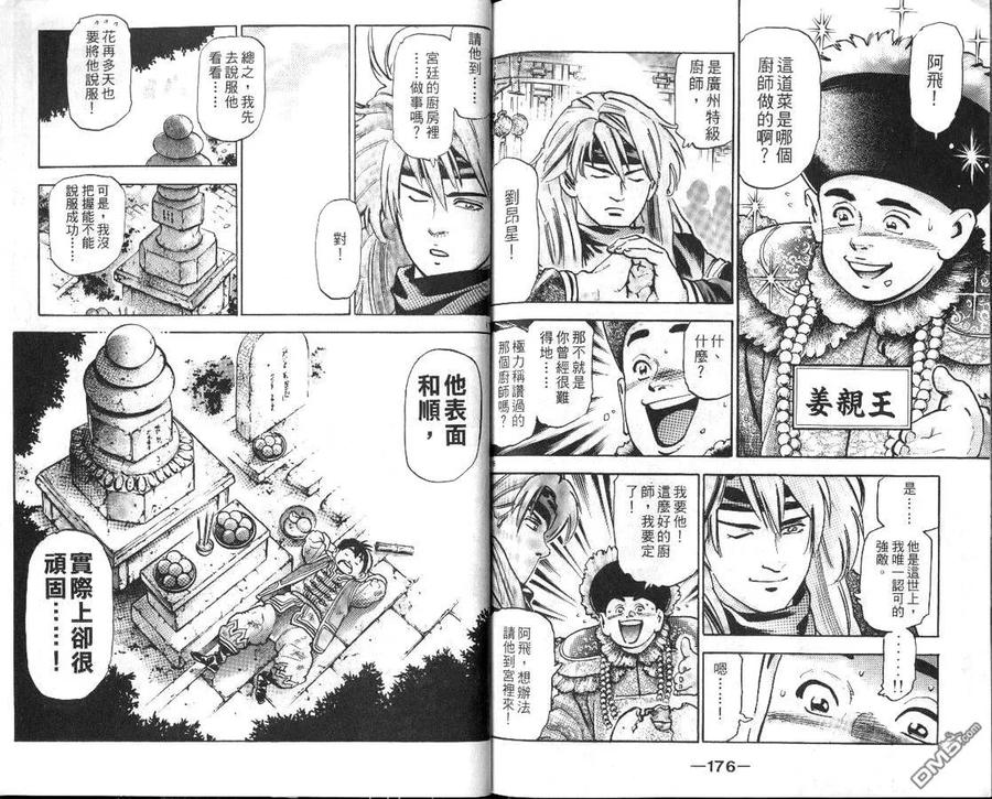 第90页