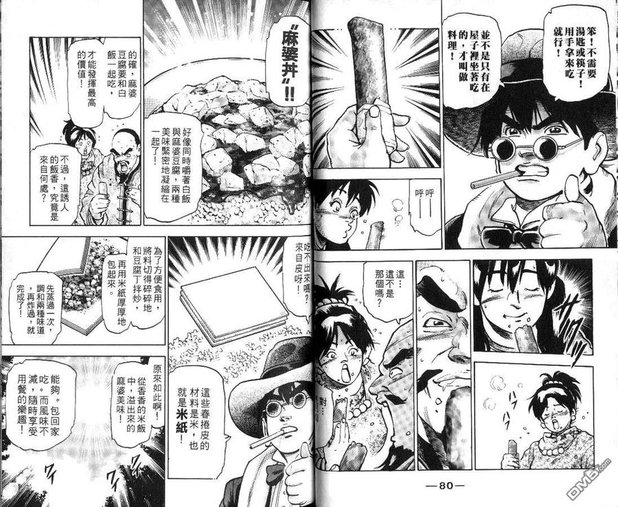 第42页