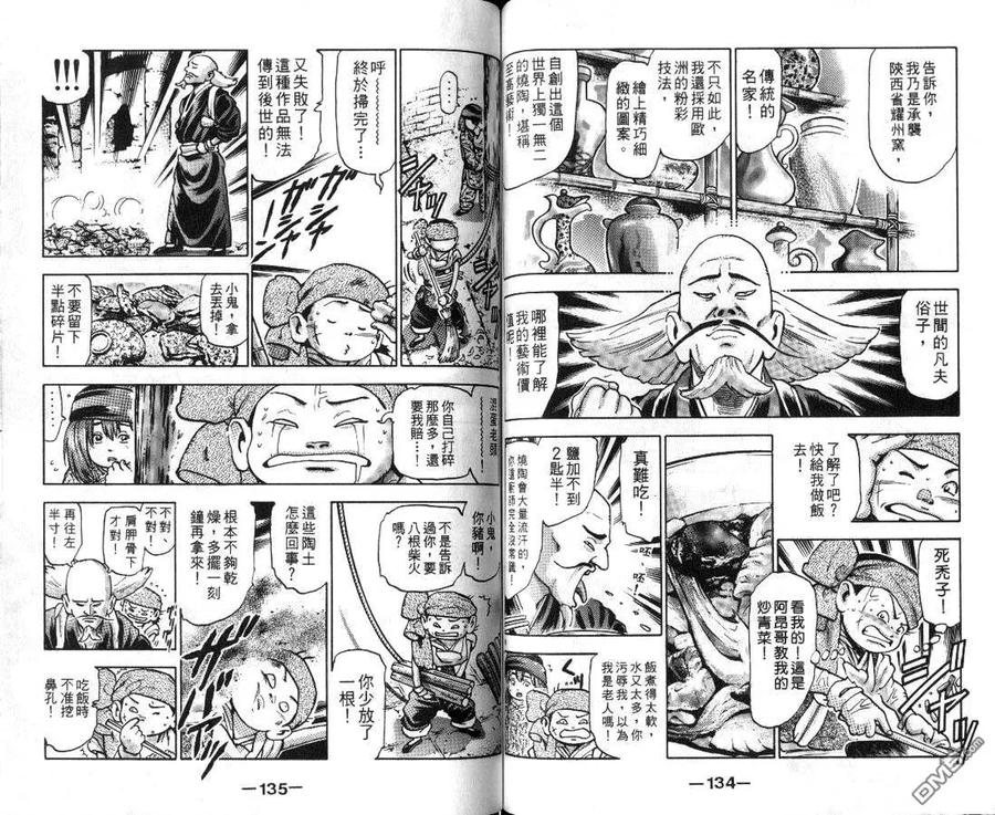 第69页