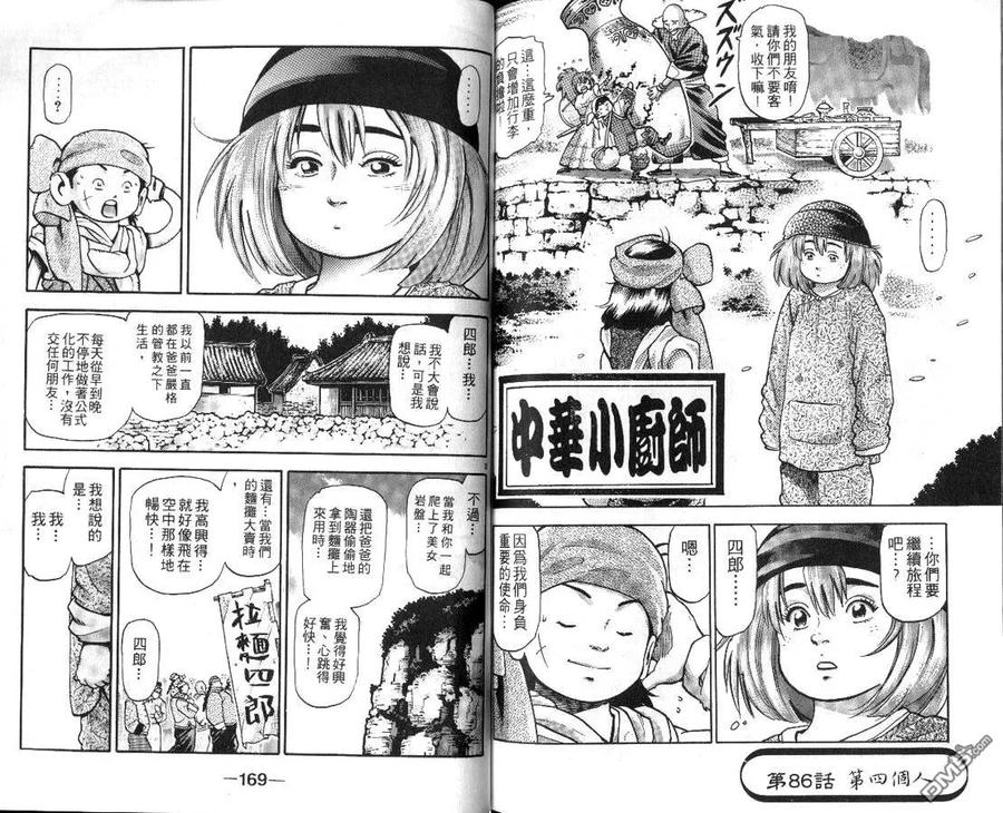 第86页