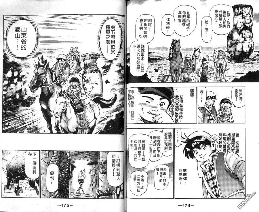 第89页