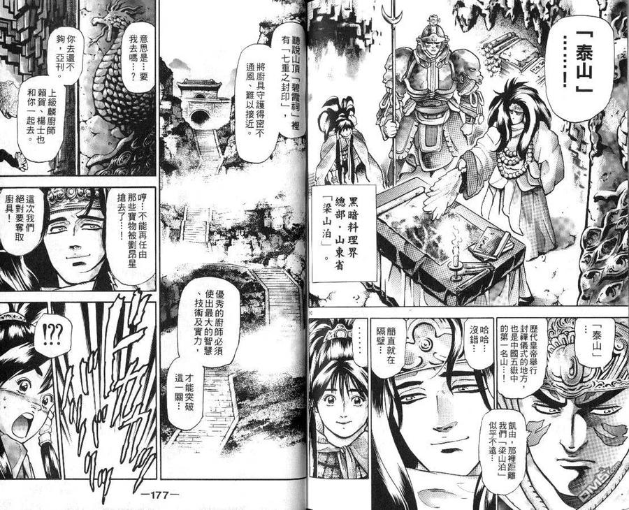 第90页