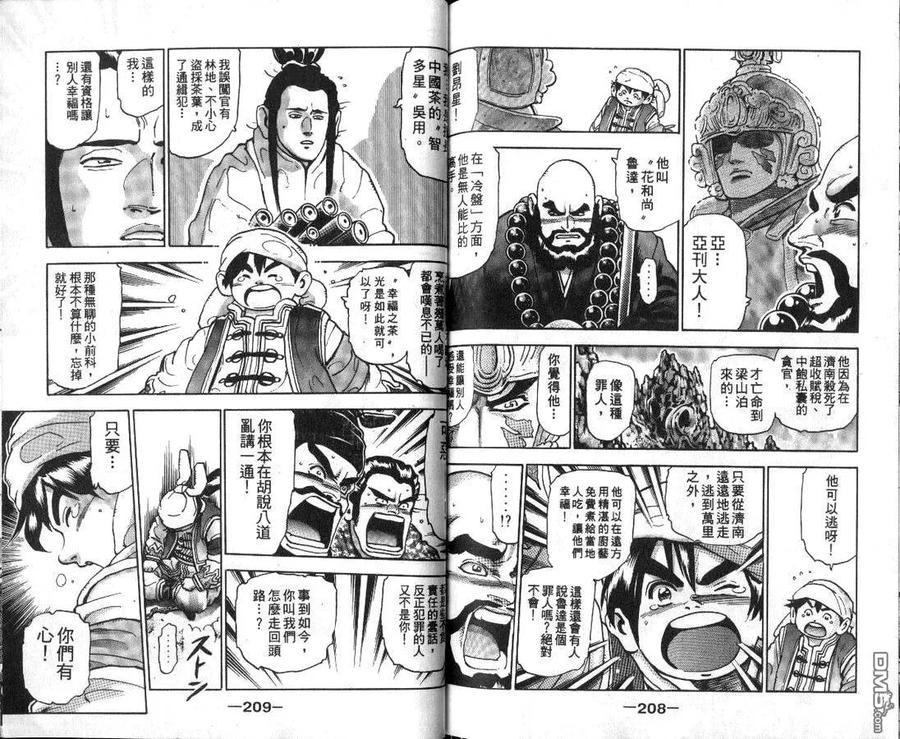 第106页