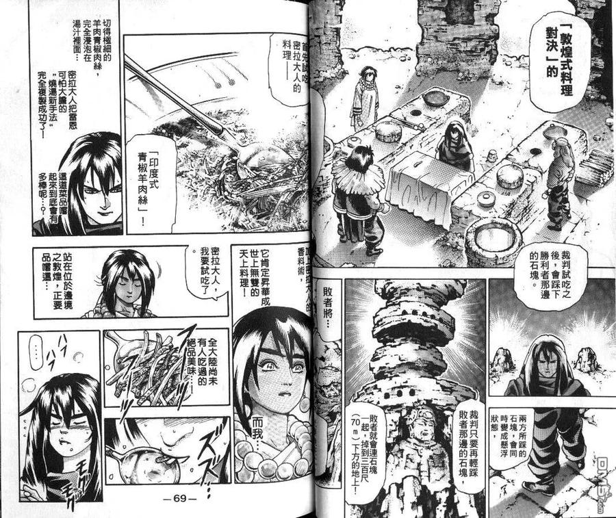 第36页