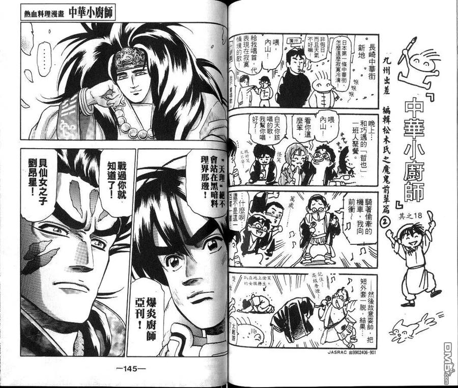 第74页