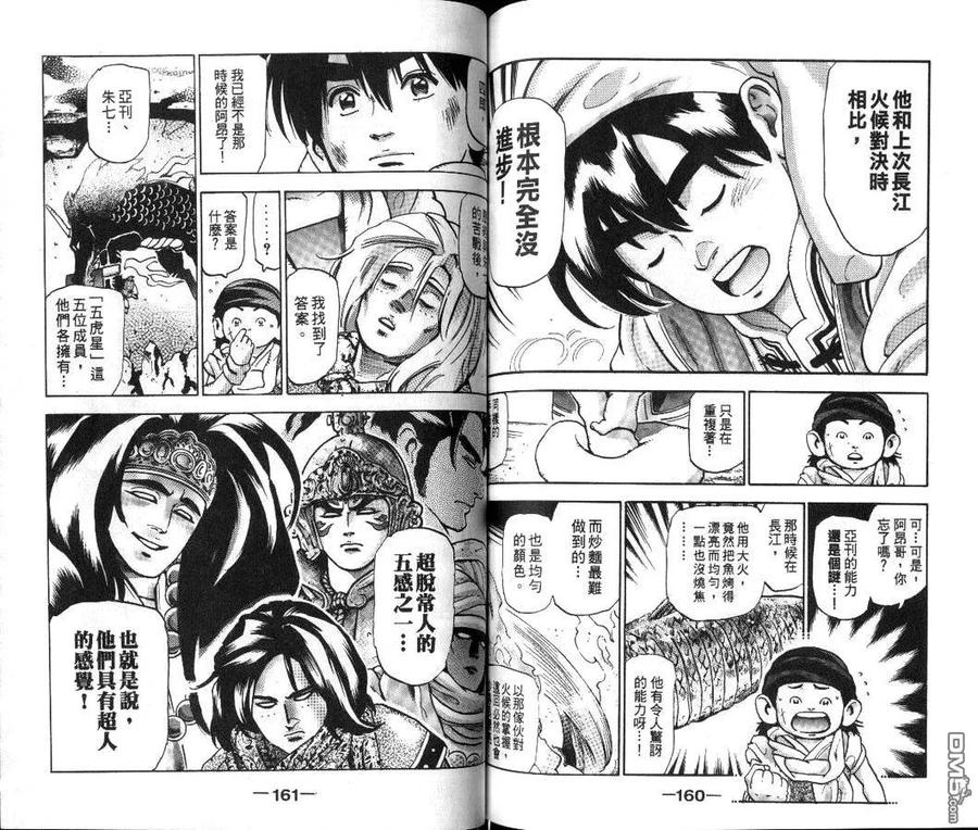 第82页