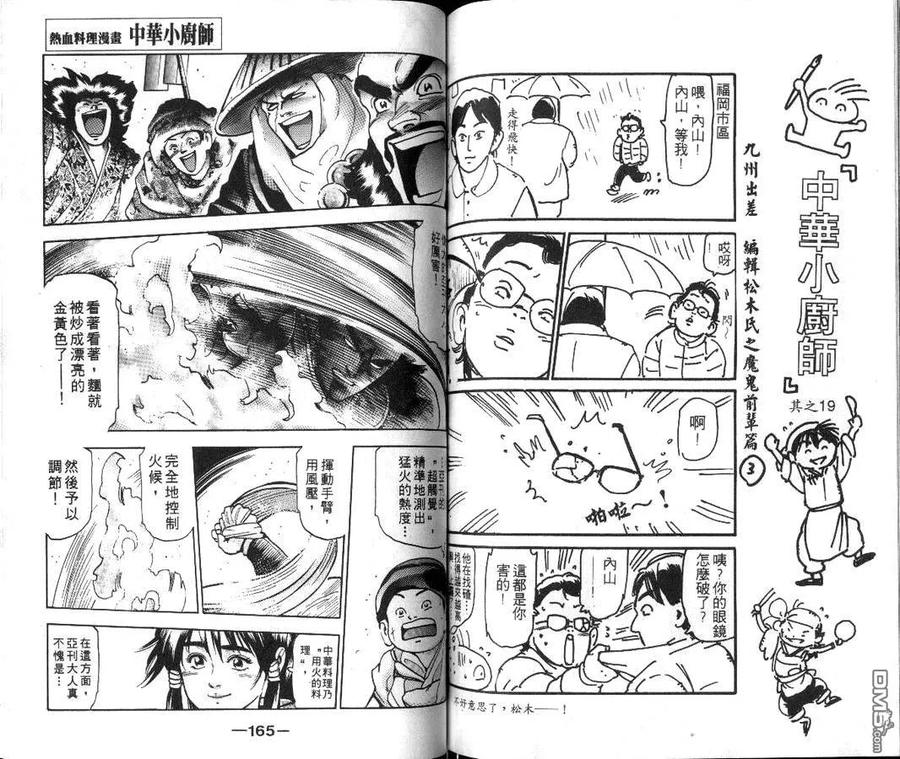 第84页