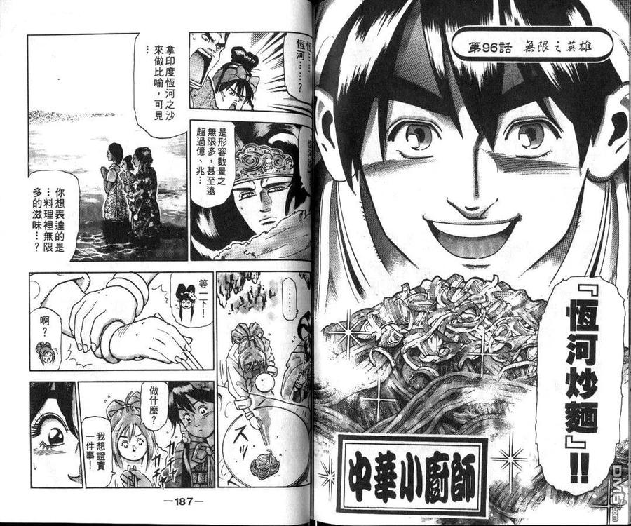 第95页