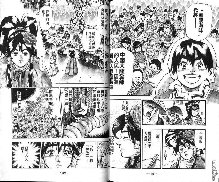 第98页