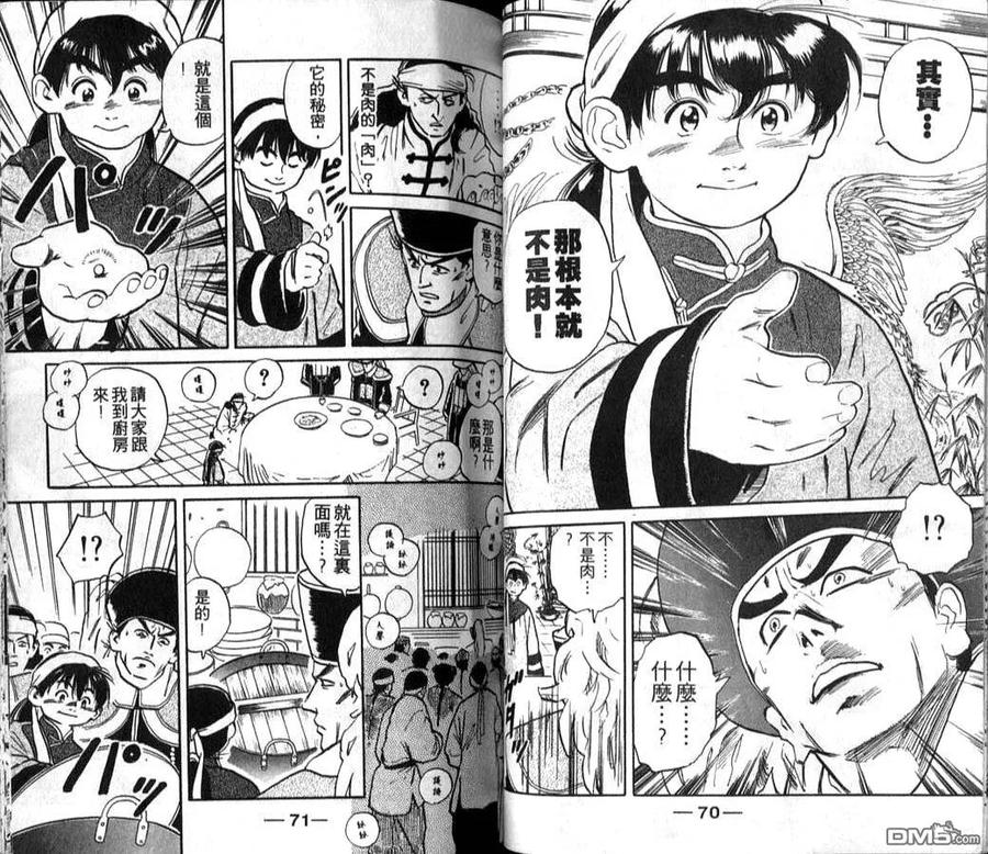 第36页