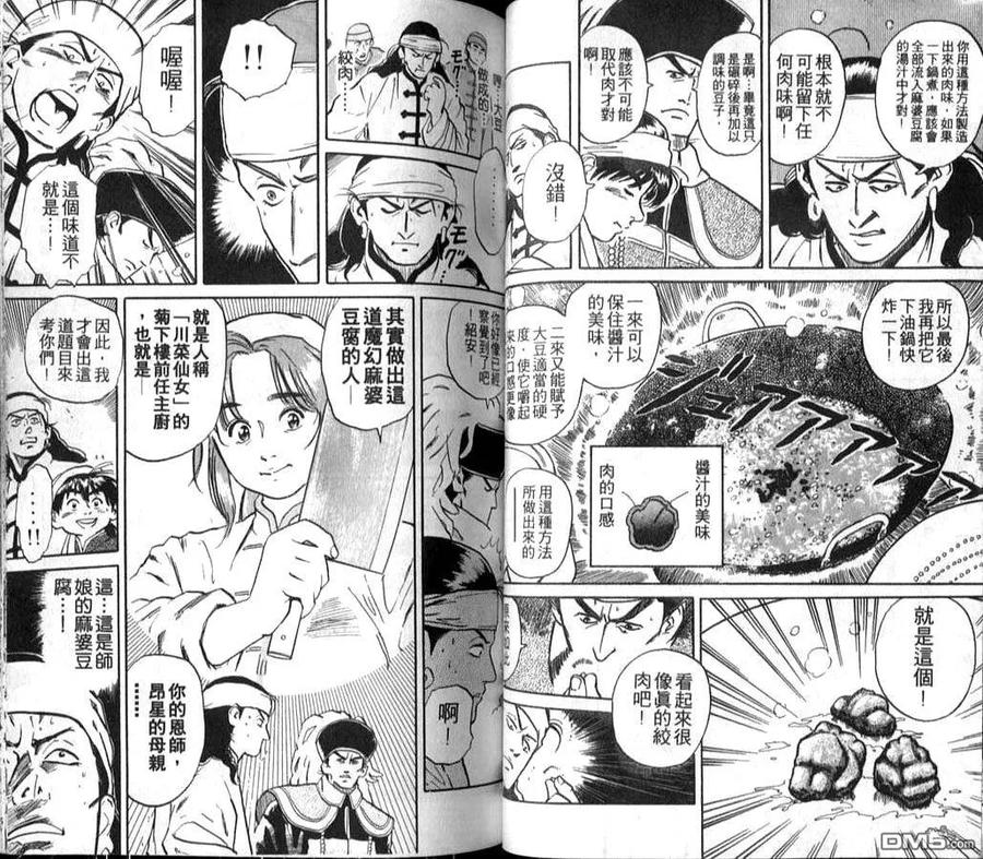 第38页