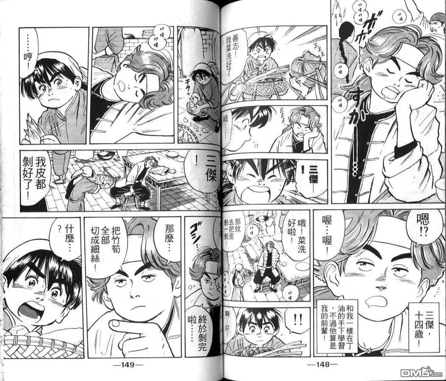第75页