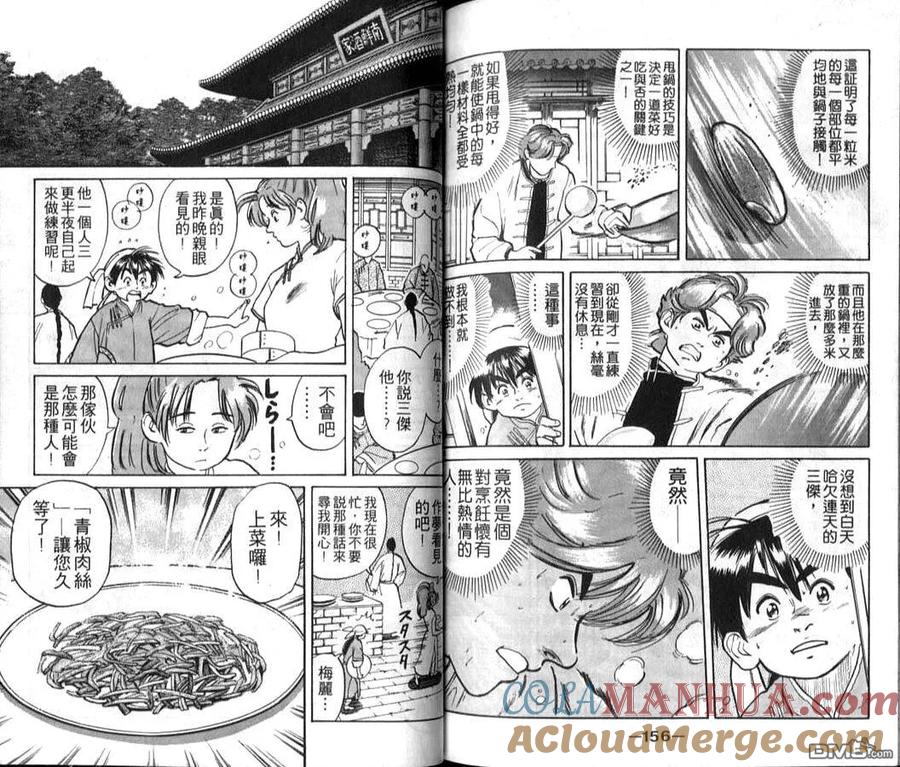 第79页