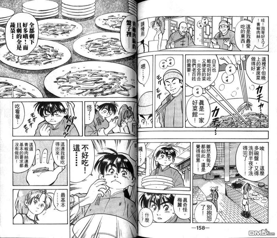 第80页