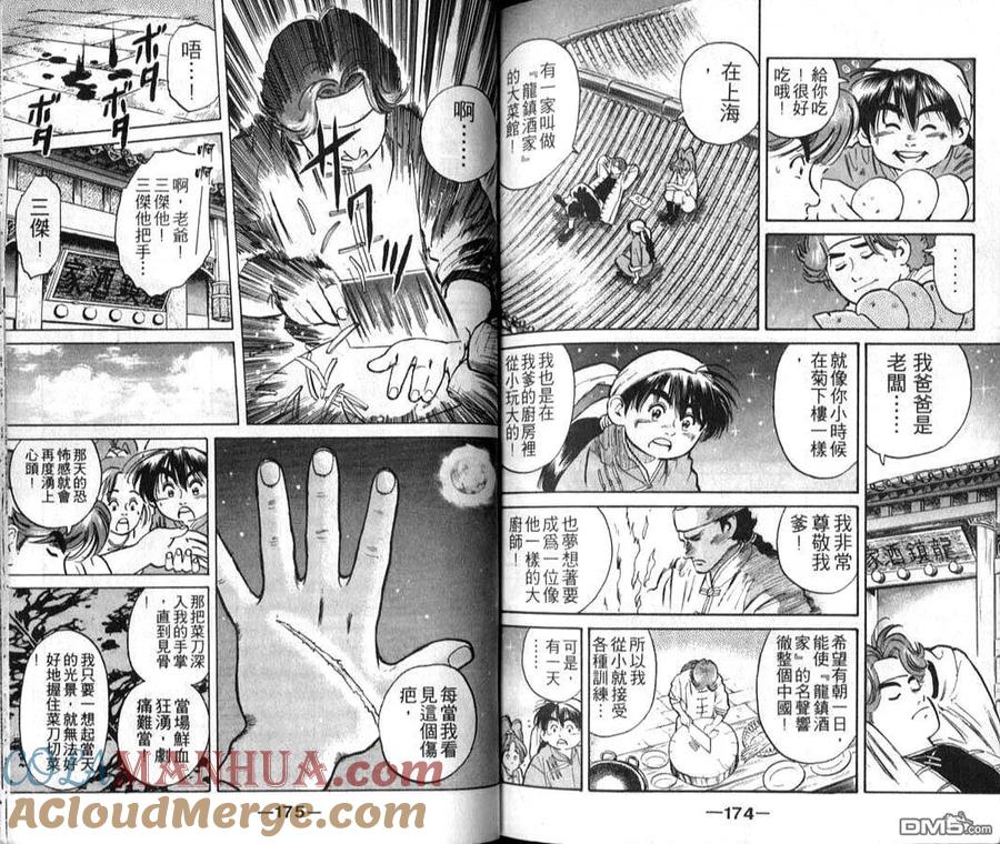 第88页