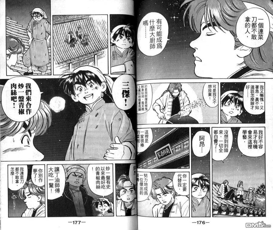 第89页