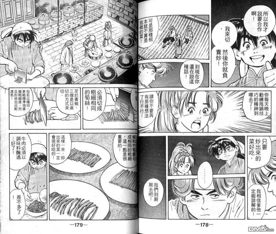 第90页