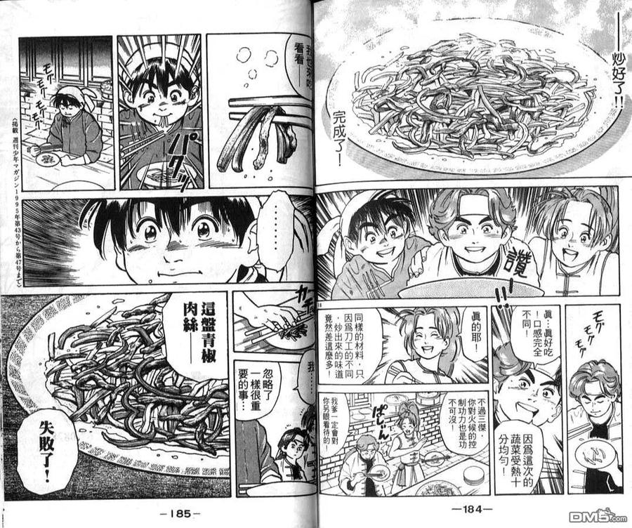 第93页
