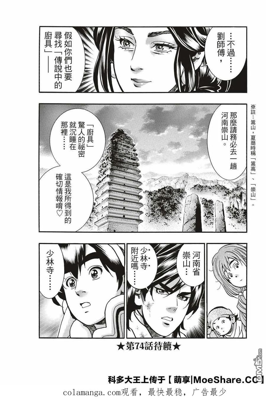 第20页