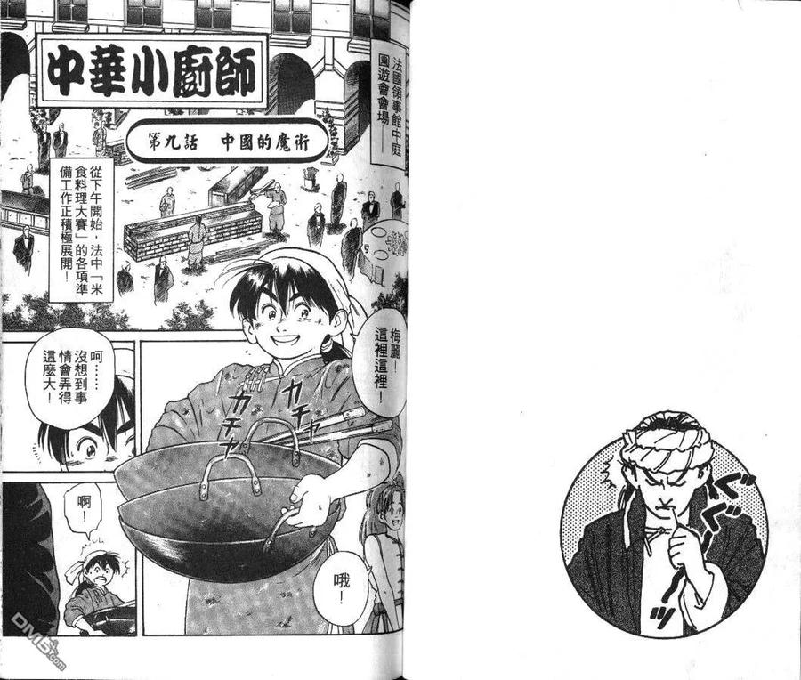 第32页