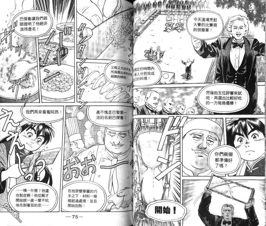 第38页